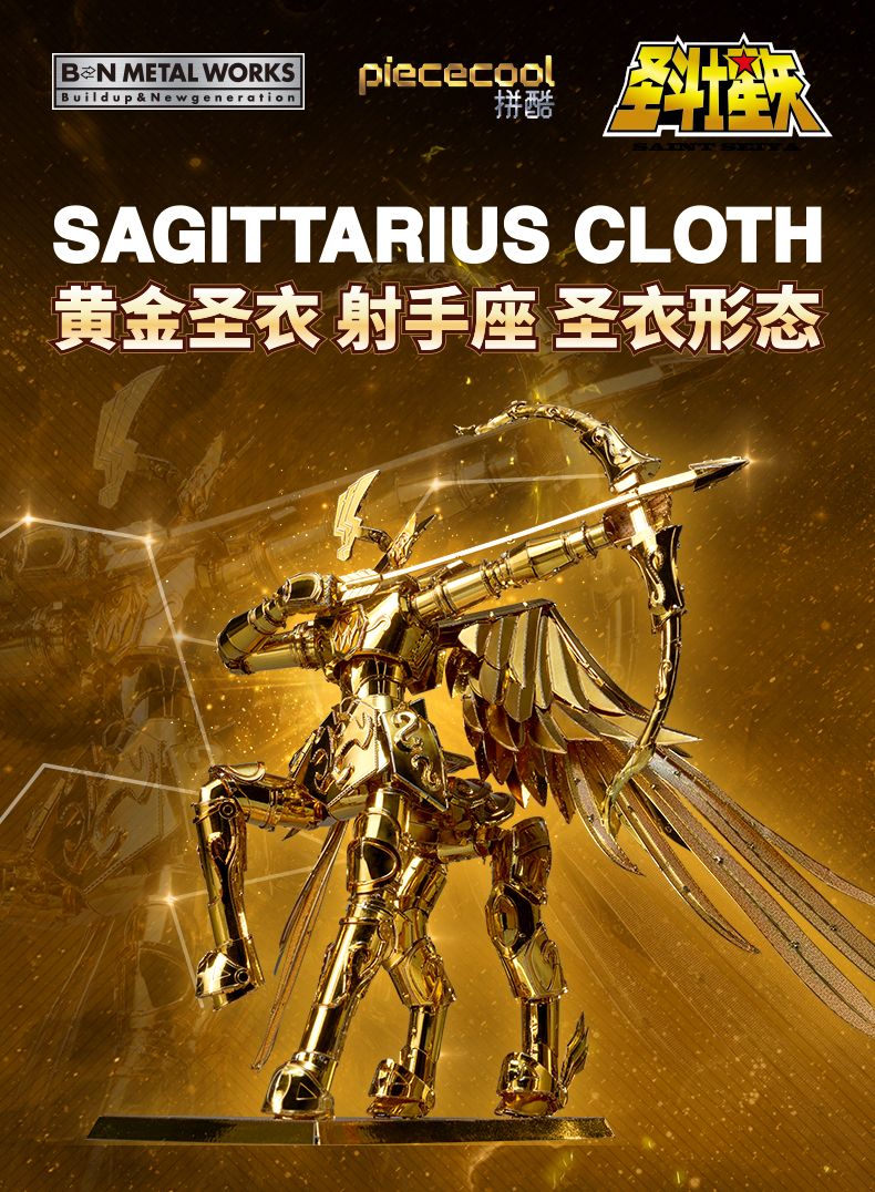 黃金圣斗士星矢長圖文_01.jpg