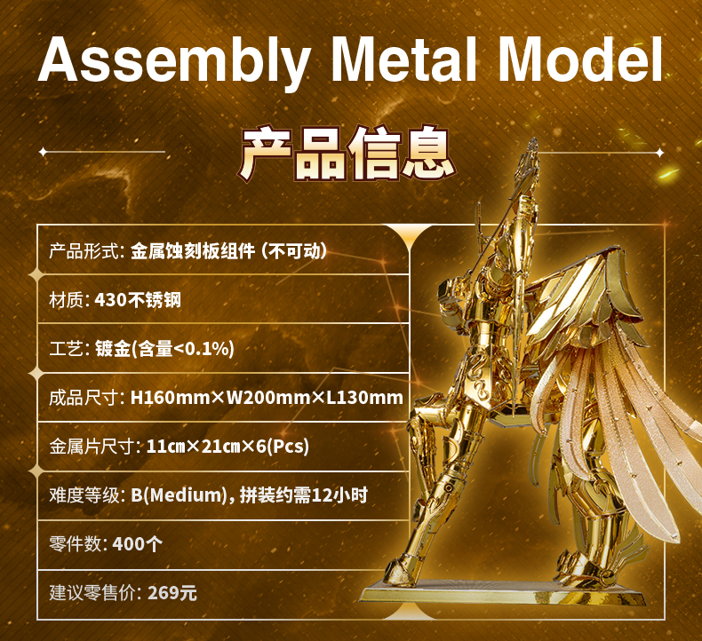 黃金圣斗士星矢長圖文_04.jpg