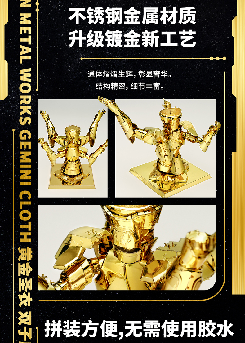 BANDAI-23-021-BNMW圣斗士雙子座-長圖文_05.jpg