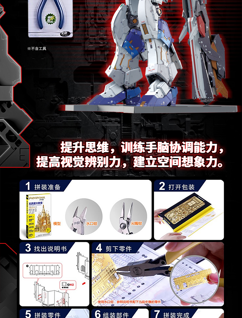 BANDAI-24-001-BNMW-Vol_07.jpg