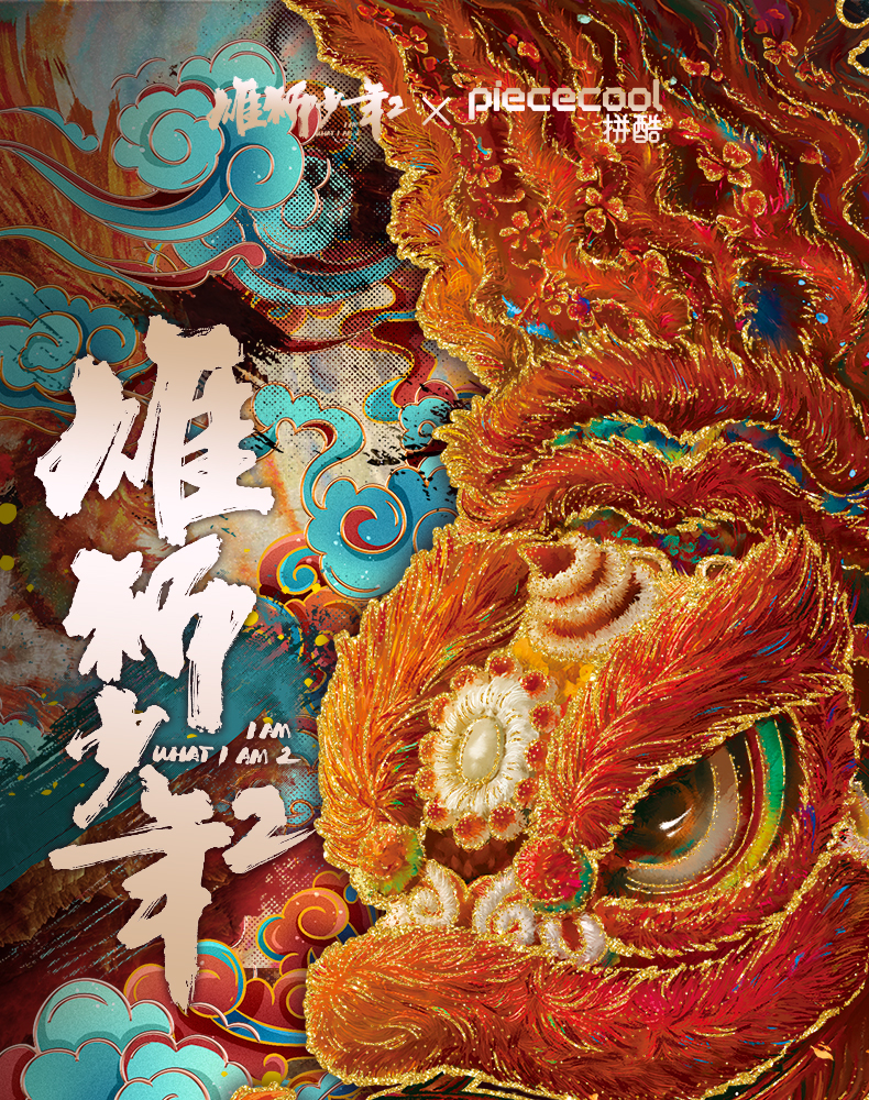 雄獅少年商詳_01.jpg