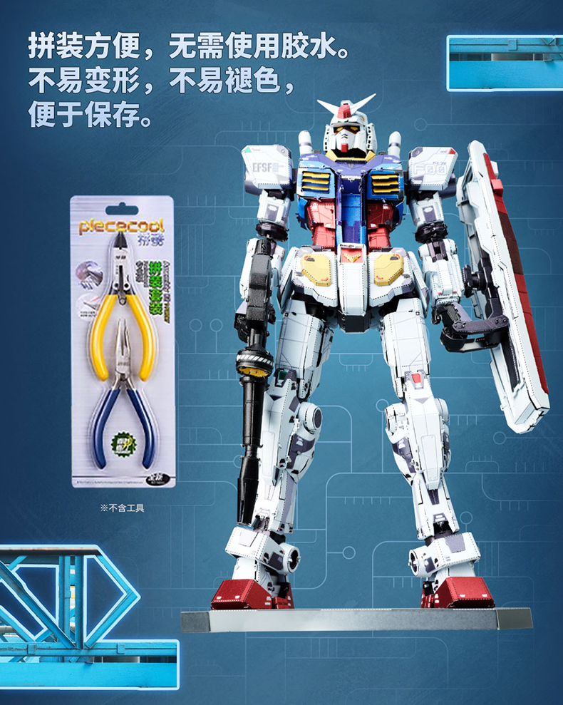 BNMW RX-78F00 GUNDAM VER.GFY 金屬拼裝模型長圖_1727600674798_07.jpg