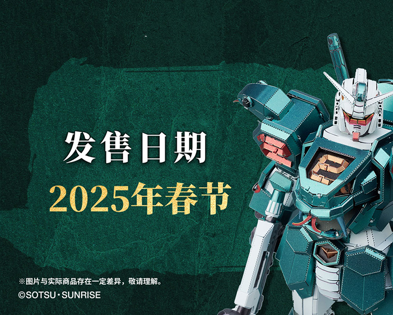 BNMW-十二生肖高達(dá)2025巳蛇-插畫版-金屬拼裝模型-長(zhǎng)圖_1727600719567_08.jpg