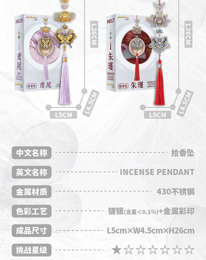拾香墜商詳20221117_15.jpg