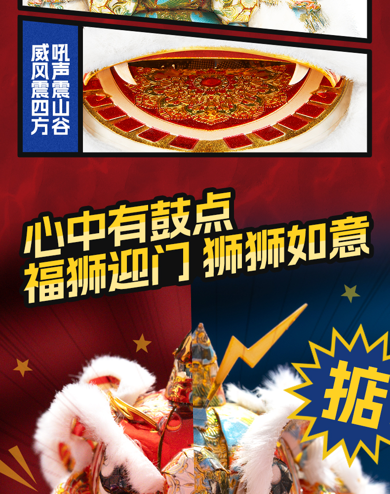 好慶好掂獅03_07.jpg