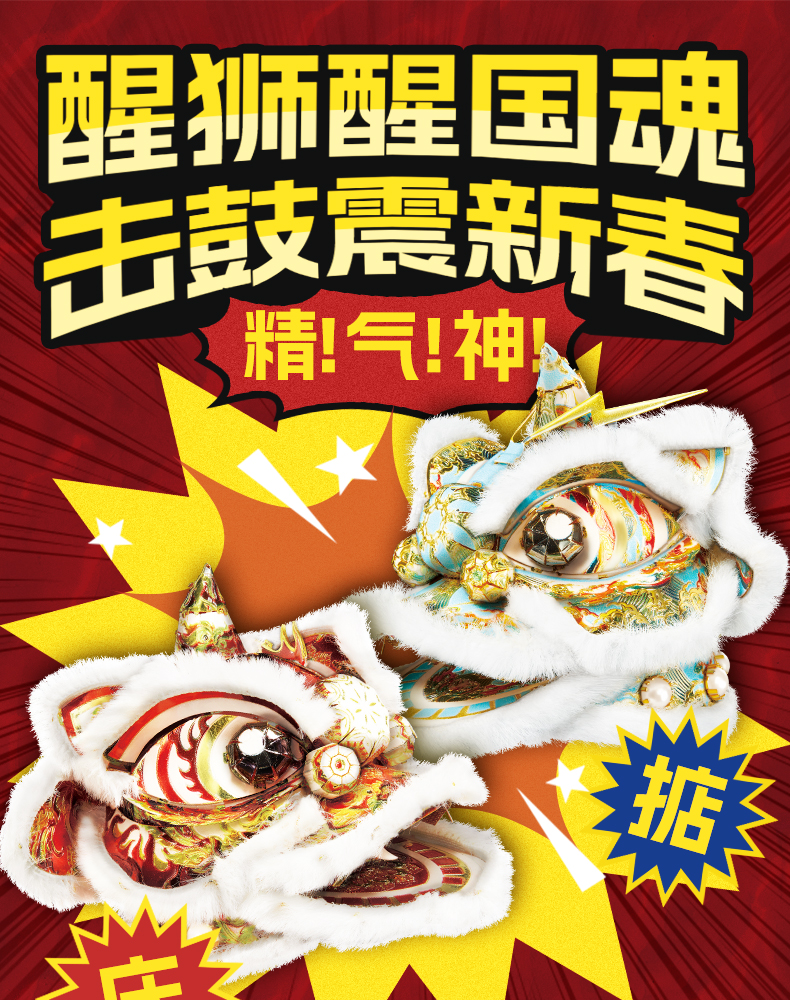 好慶好掂獅03_01.jpg