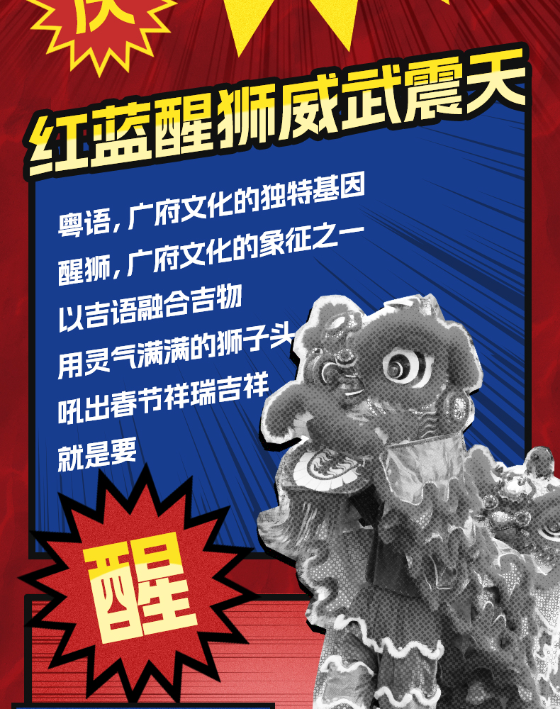 好慶好掂獅03_02.jpg