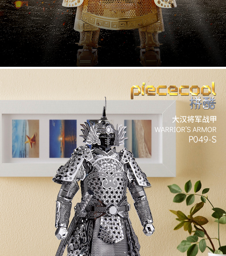 P049-大漢將軍戰甲-詳情頁_02.jpg
