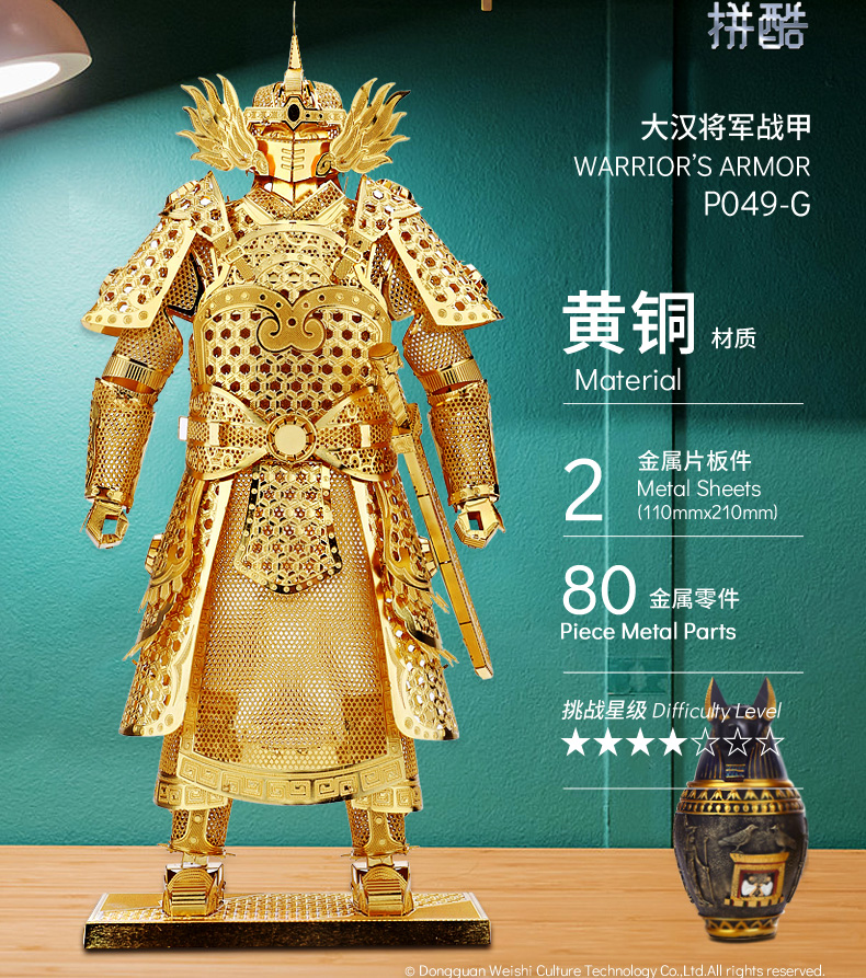 P049-大漢將軍戰甲-詳情頁_04.jpg
