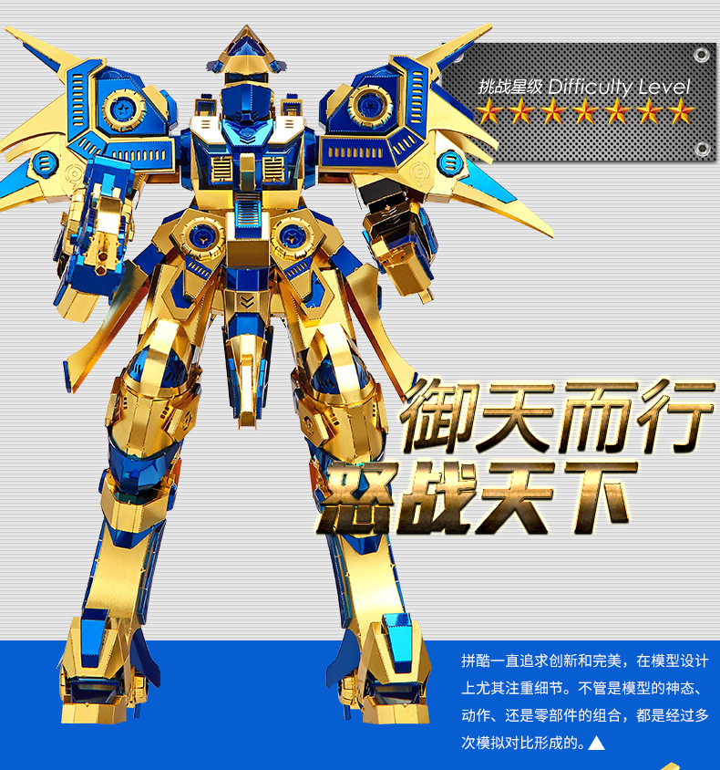 御天金甲_05.jpg