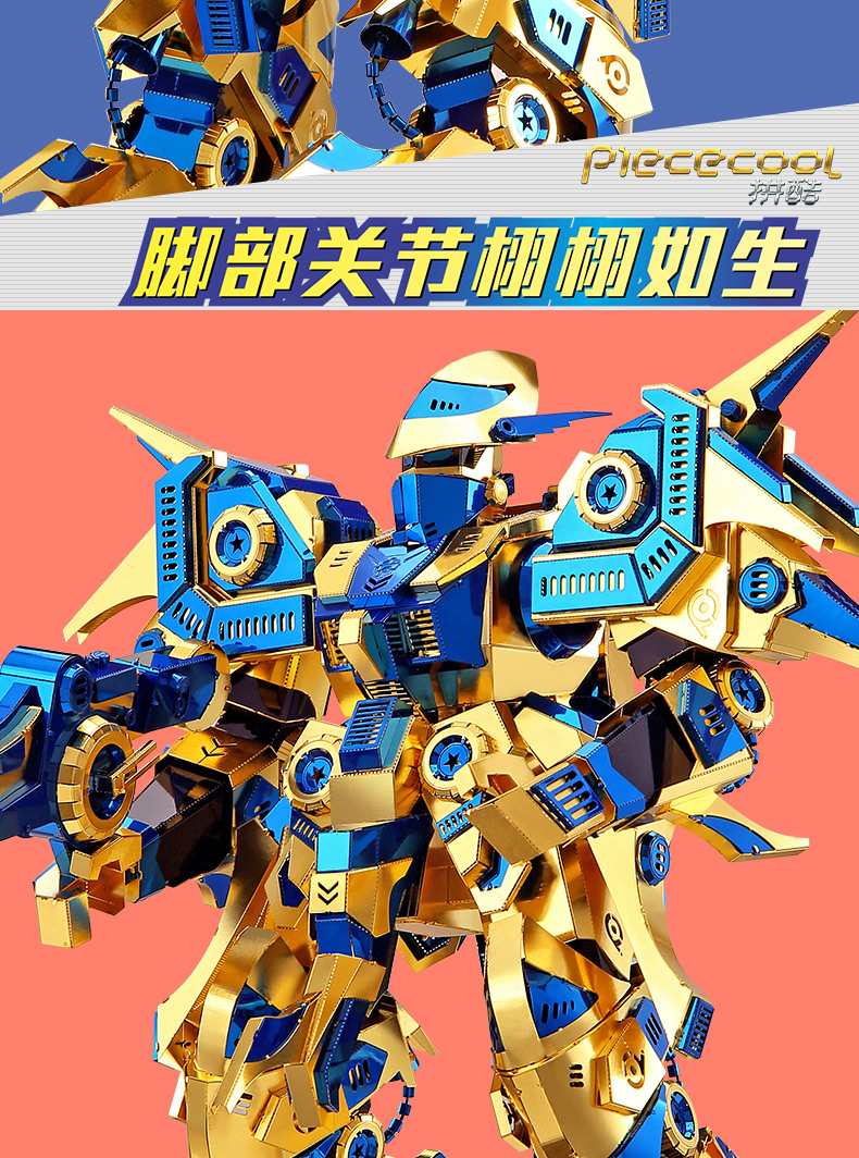御天金甲_11_06.jpg