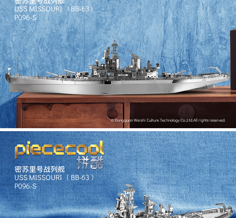 P096-S-密蘇里號戰列艦-詳情頁_06.jpg