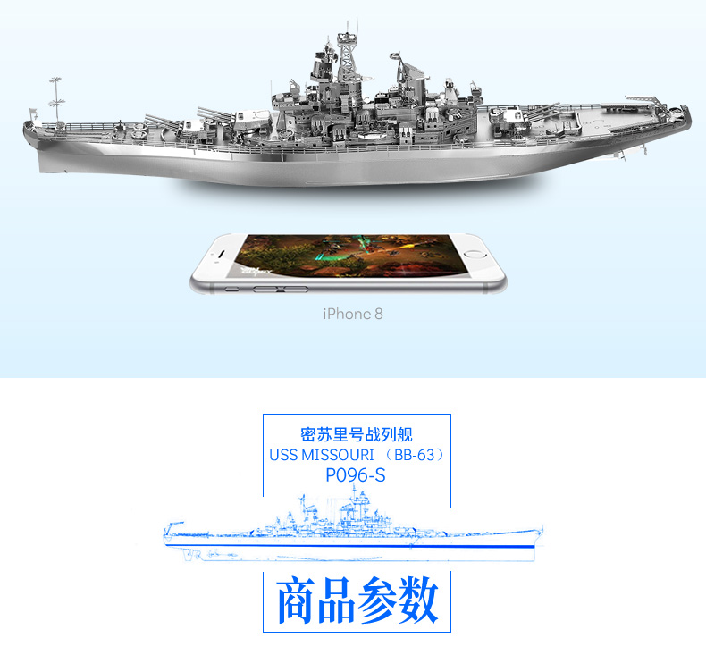 P096-S-密蘇里號戰列艦-詳情頁_09.jpg