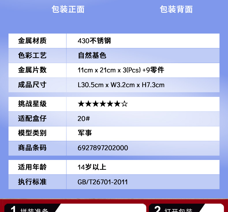 P096-S-密蘇里號戰列艦-詳情頁_11_01.jpg