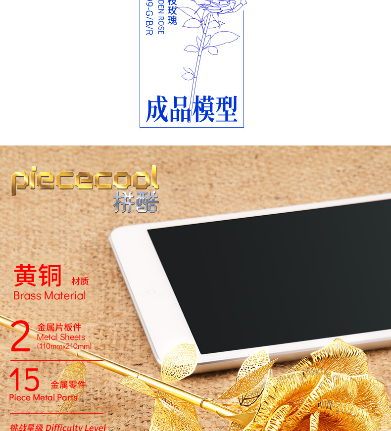 P099-金枝玫瑰-詳情頁(yè)_02.jpg