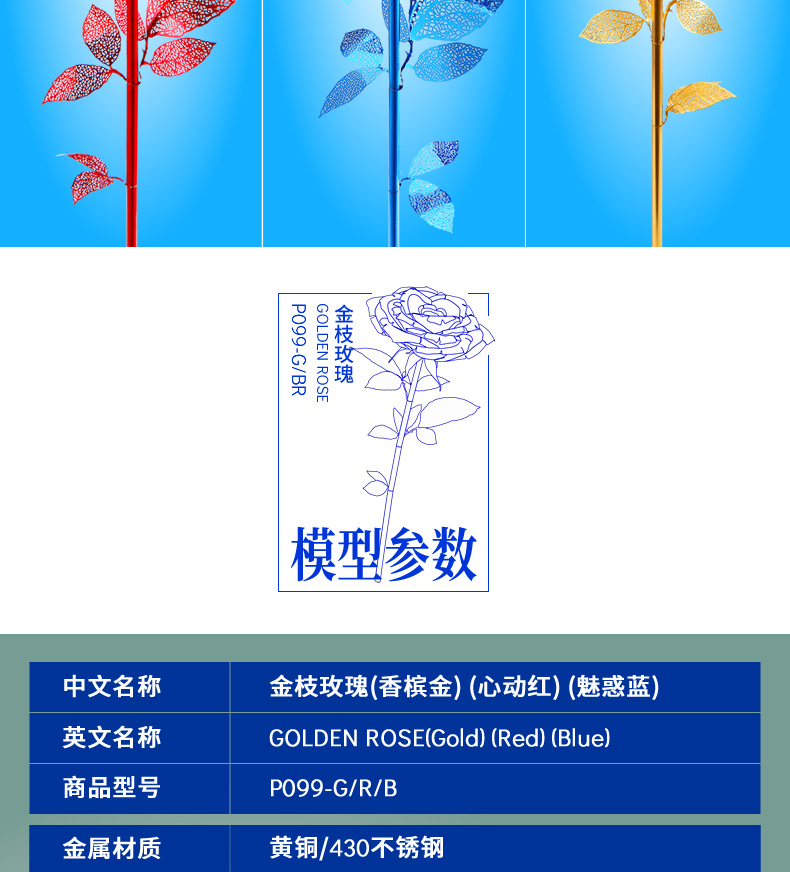 P099-金枝玫瑰-詳情頁(yè)_09.jpg