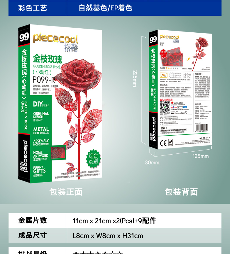 P099-金枝玫瑰-詳情頁(yè)_10_01.jpg