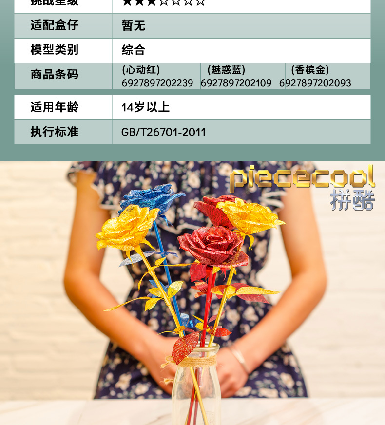 P099-金枝玫瑰-詳情頁(yè)_10_02.jpg