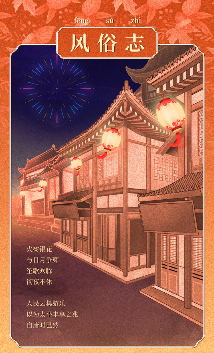 詳情頁_四時(shí)花燈_秋冬版_02.jpg