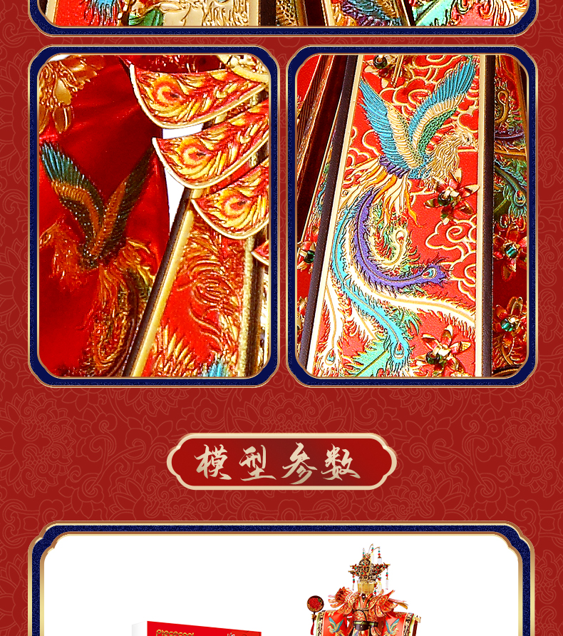 嫁衣詳情升級(jí)_11.jpg