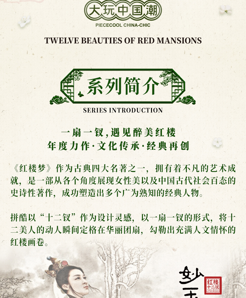 妙玉商詳_02.jpg
