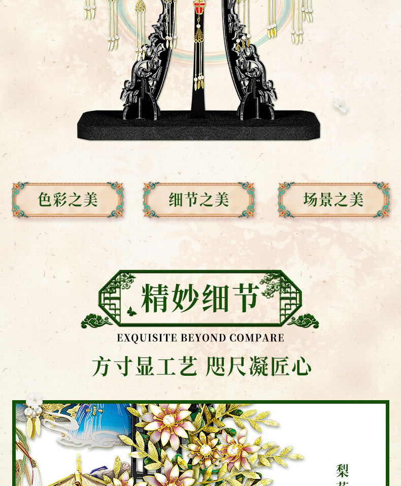 妙玉商詳_05.jpg