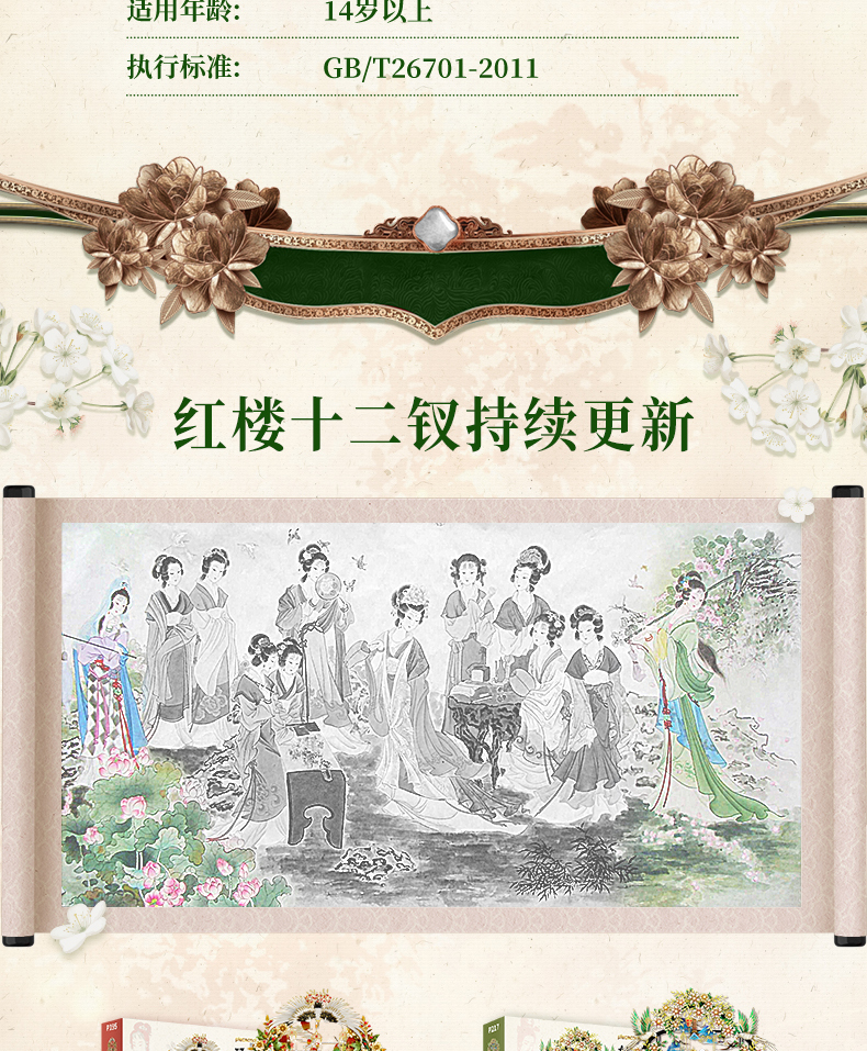 妙玉商詳_12.jpg