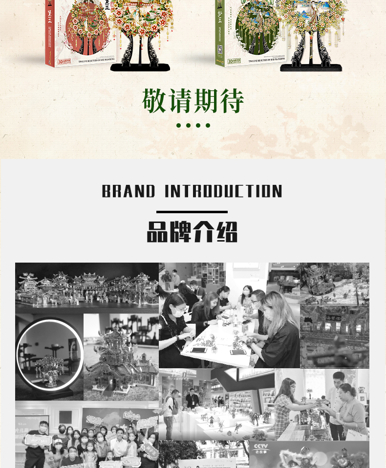 妙玉商詳_13.jpg