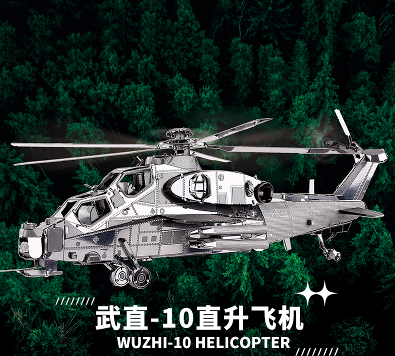 P048-S-直升飛機_01.jpg