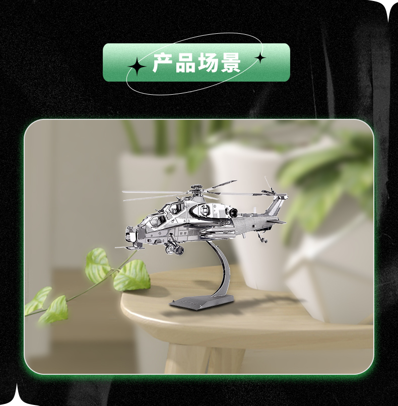 P048-S-直升飛機_03.jpg