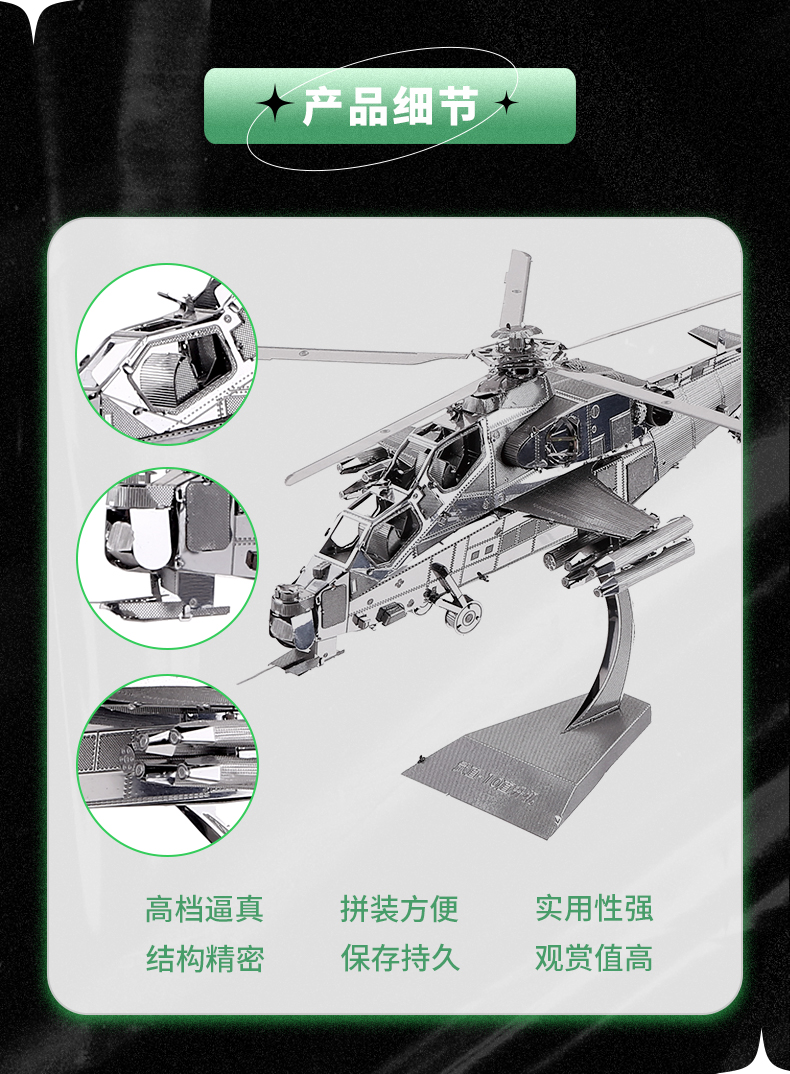 P048-S-直升飛機_04.jpg