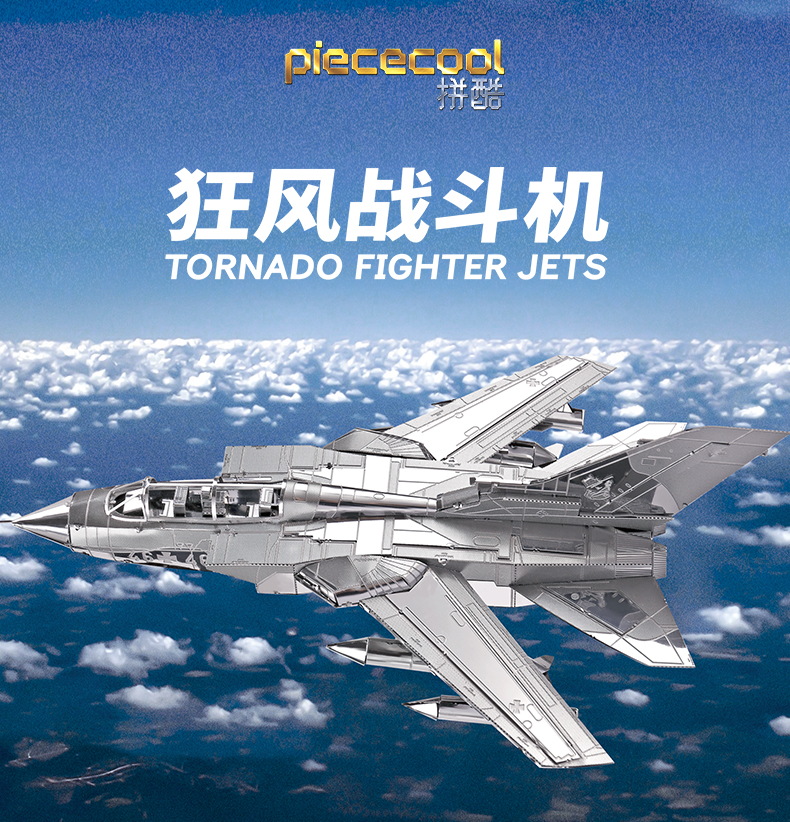 P070-狂風(fēng)戰(zhàn)斗機(jī)_01.jpg