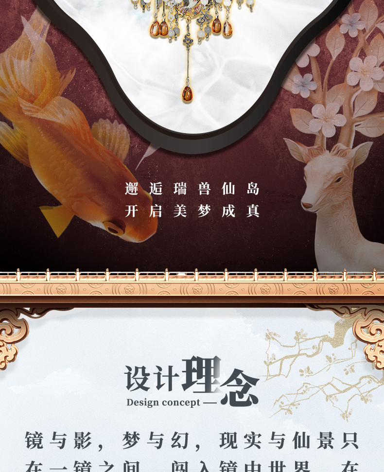 鏡中仙商詳2_02.jpg