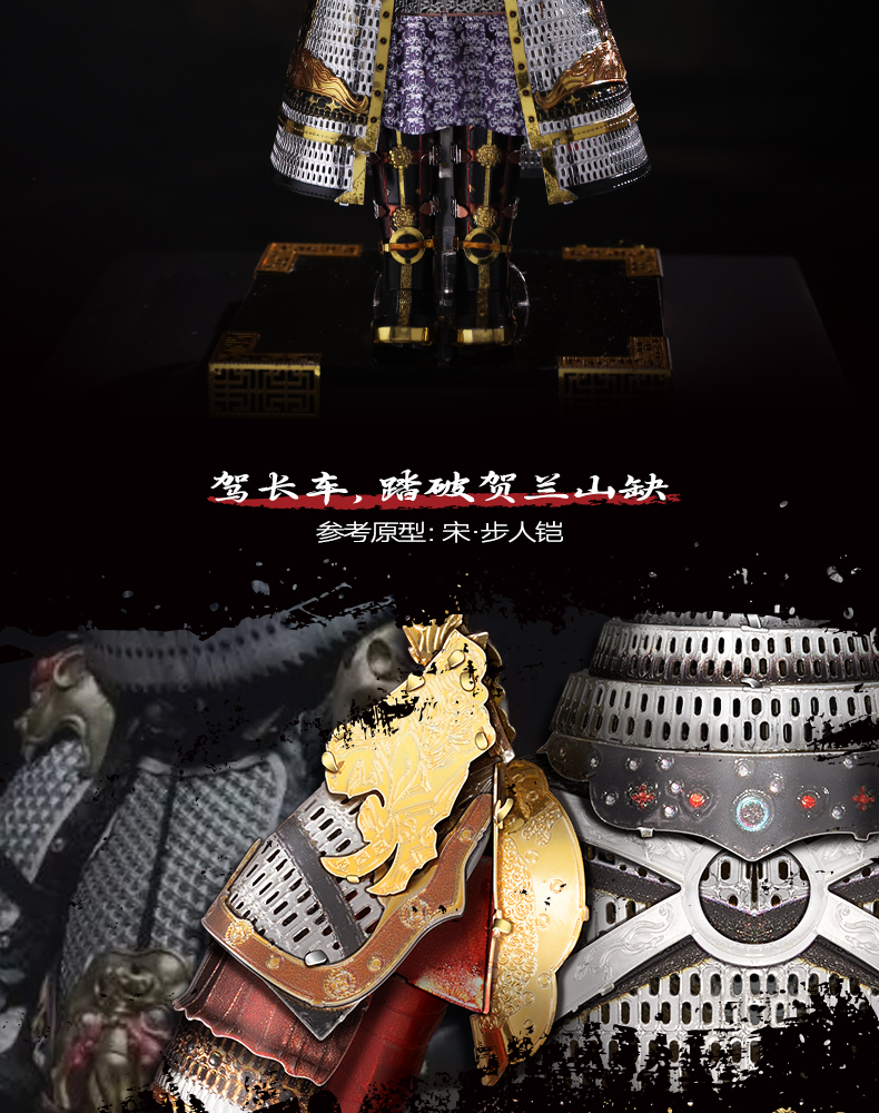甲胄商詳_08.jpg