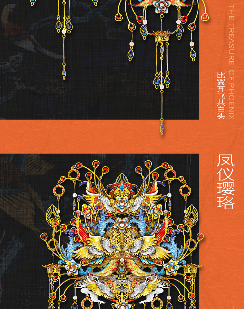白鳥朝鳳商詳_07.jpg