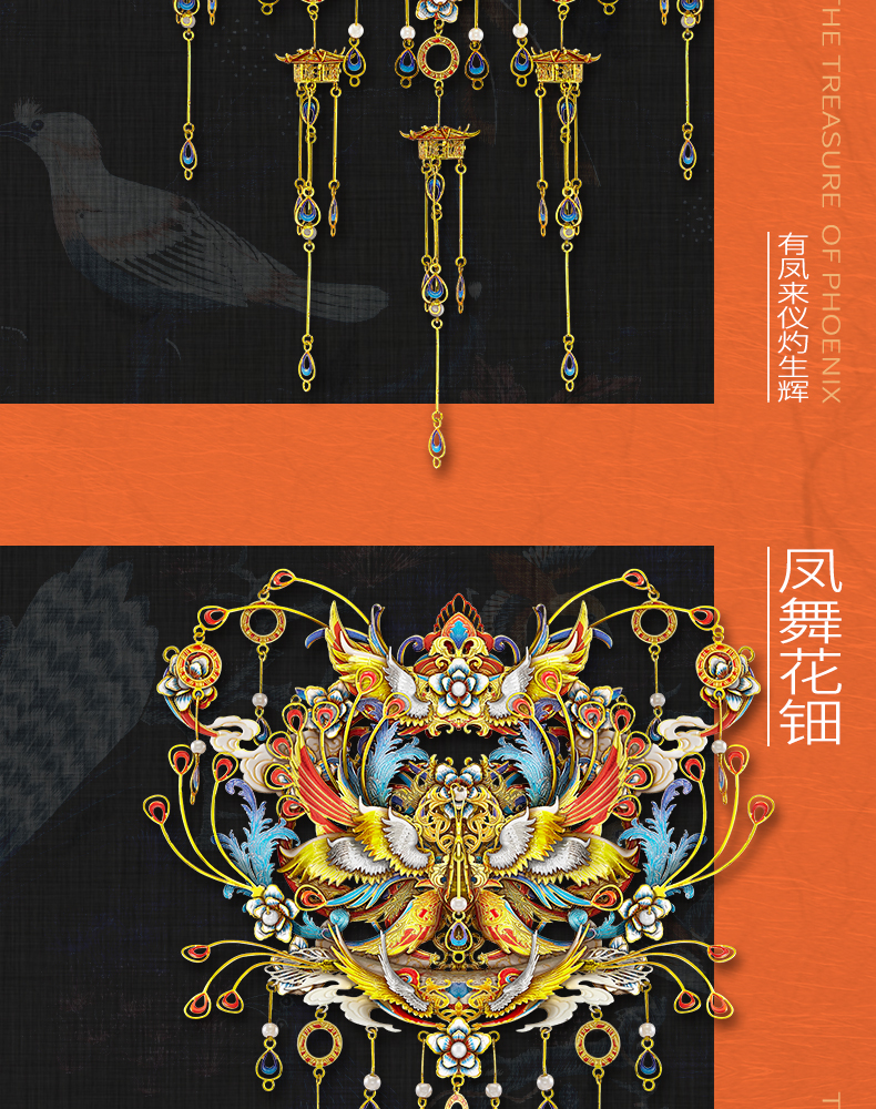 白鳥朝鳳商詳_08.jpg