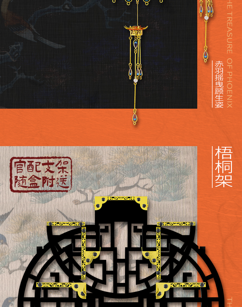 白鳥朝鳳商詳_10.jpg