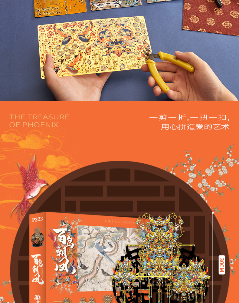 白鳥朝鳳商詳_16.jpg