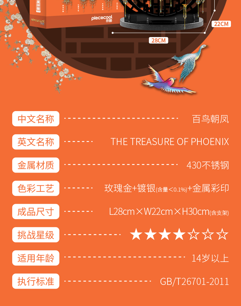 白鳥朝鳳商詳_17.jpg