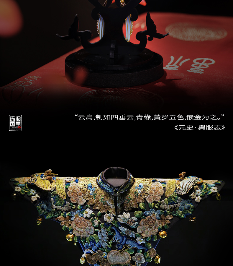 云肩商詳（for新媒體）_04.jpg