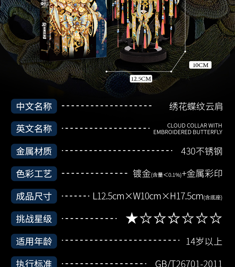 云肩商詳（for新媒體）_11.jpg