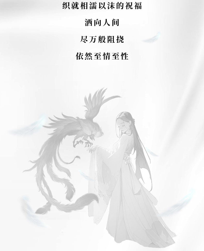 青羽結&仙姬夢商詳_03.jpg