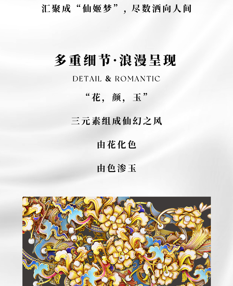 青羽結&仙姬夢商詳_08.jpg