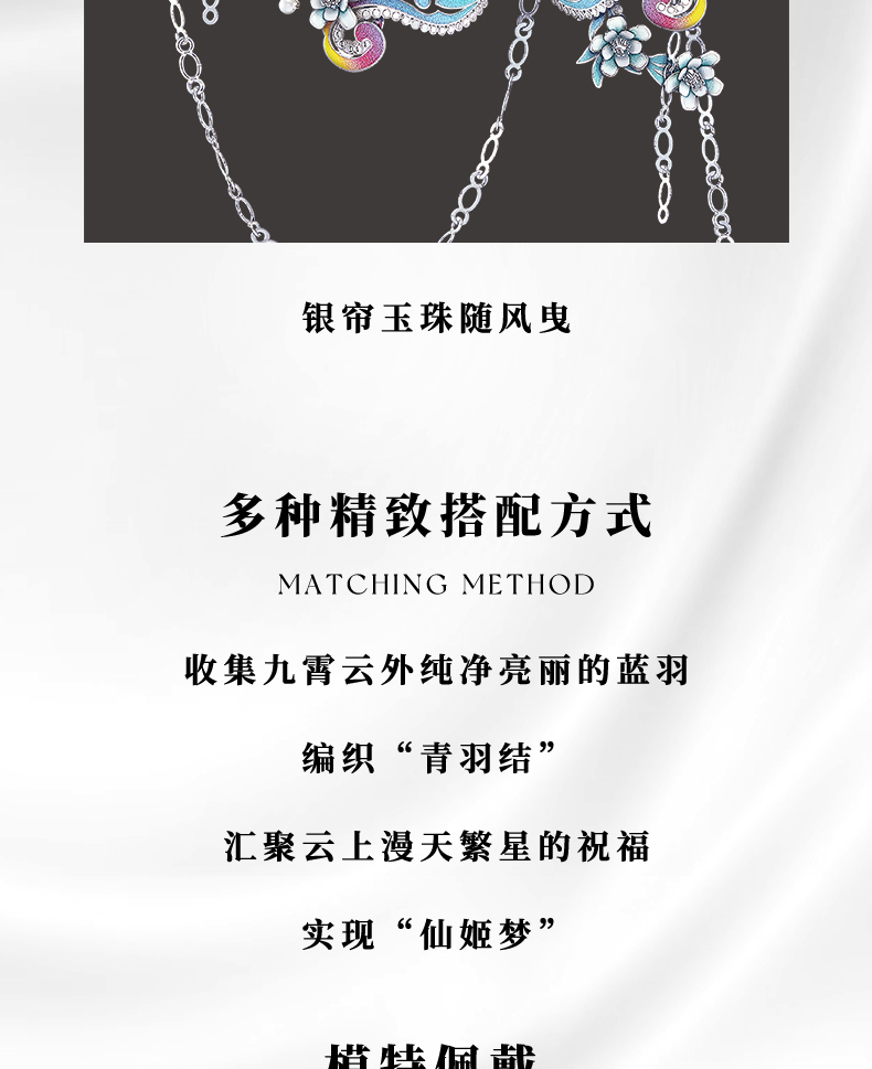 青羽結&仙姬夢商詳_10.jpg
