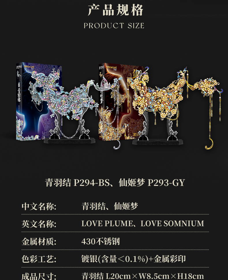 青羽結&仙姬夢商詳_18.jpg