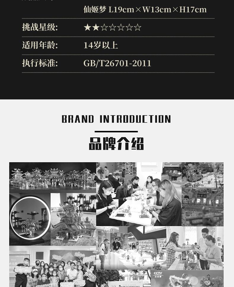 青羽結&仙姬夢商詳_19.jpg
