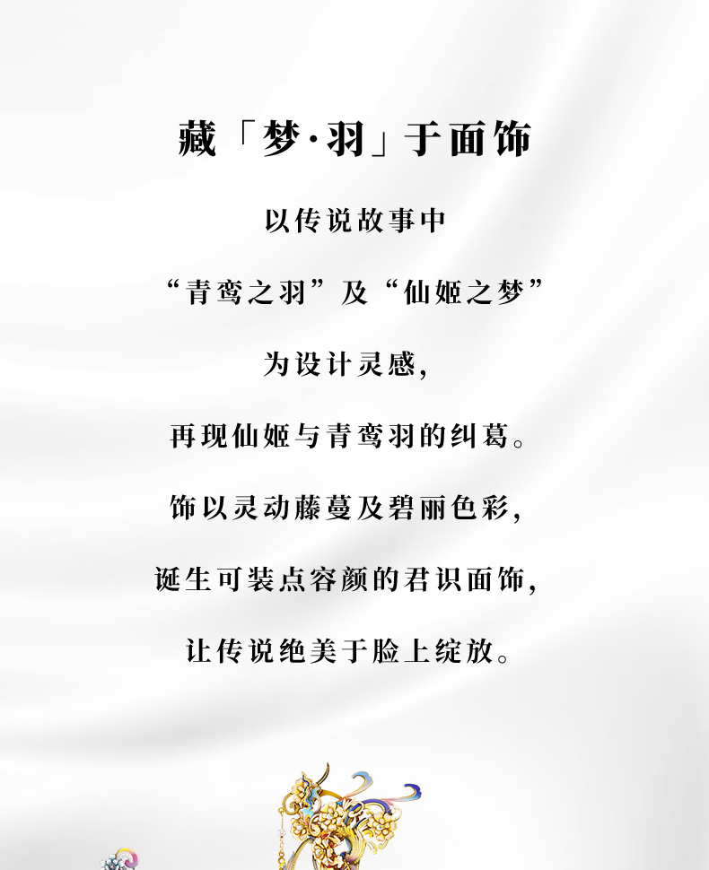 青羽結(jié)&仙姬夢(mèng)商詳_04.jpg