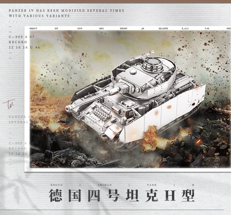 P340-德國四號坦克商詳2_01.jpg