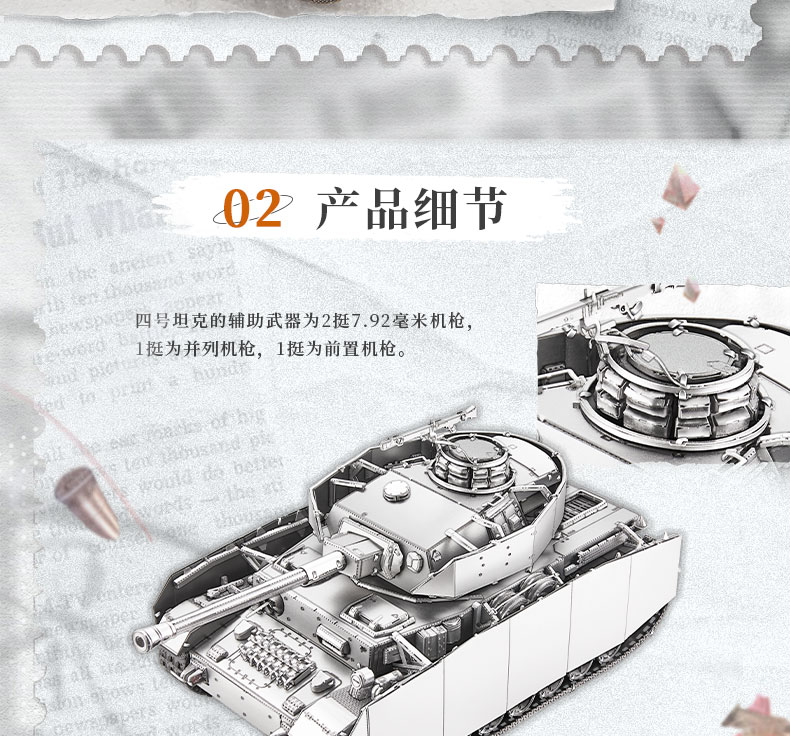 P340-德國四號坦克商詳2_03.jpg