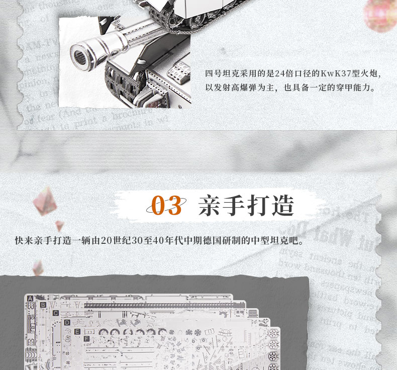 P340-德國四號坦克商詳2_04.jpg